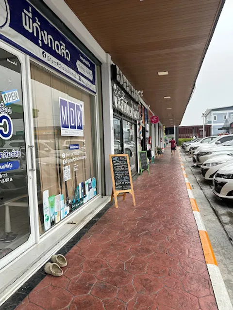 Inthanin Coffee สาขา บางจาก ธนะโชติพัฒนาการ #8179