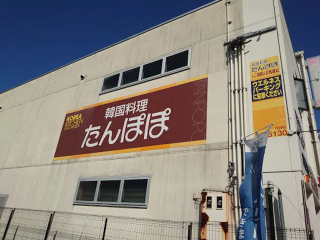 Tanpopo Korean Restaurant