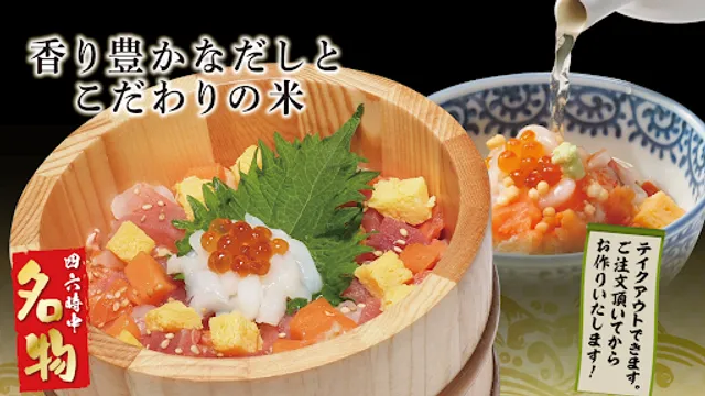 おひつごはん四六時中 和歌山店(フードコート)