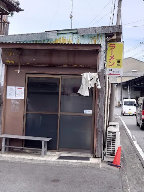 田島ラーメン
