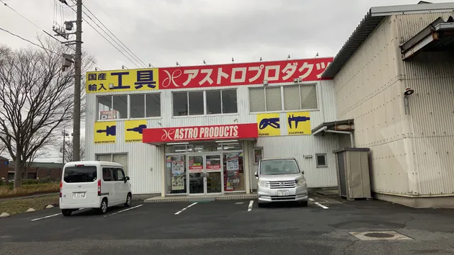 Astro Products Tottori