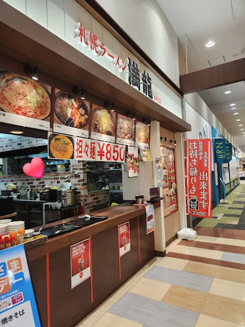 Manryu Aeon Naebo Shop