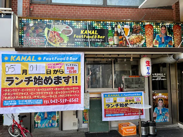 KAMAL FAST FOOD KEBAB & BAR AKISEMA