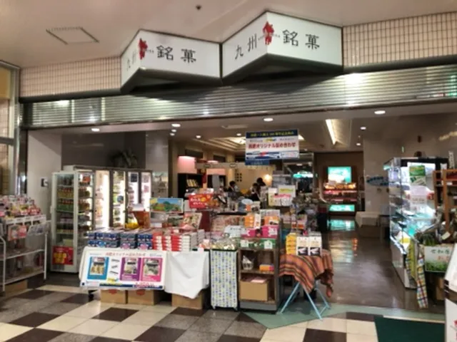 九州銘菓 佐世保駅前店