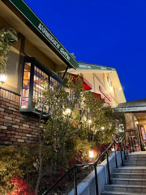 Komeda's Coffee Tempaku Tsuchihara