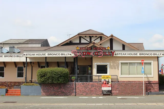 Bronco Billy Showabashi