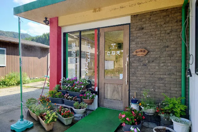 あいす工房 さなえ