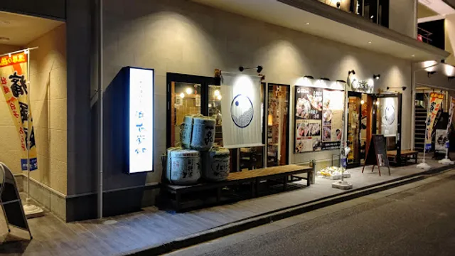 肉と漁師飯 浜右衛門 ひたち野うしく店