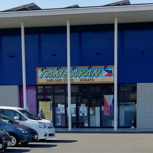 Tambayan pinoy store