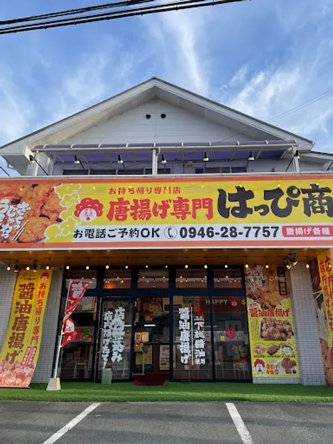 Happi Shoten Asakura