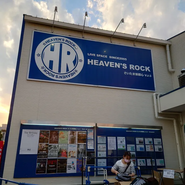 HEAVEN'S ROCK さいたま新都心 VJ-3