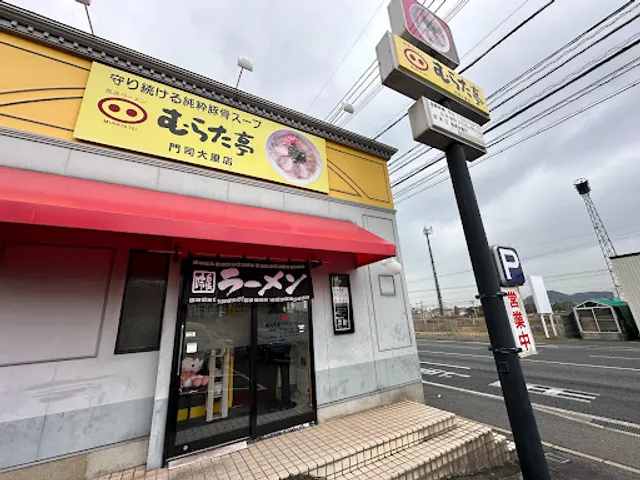 Muratatei Moji Dairi