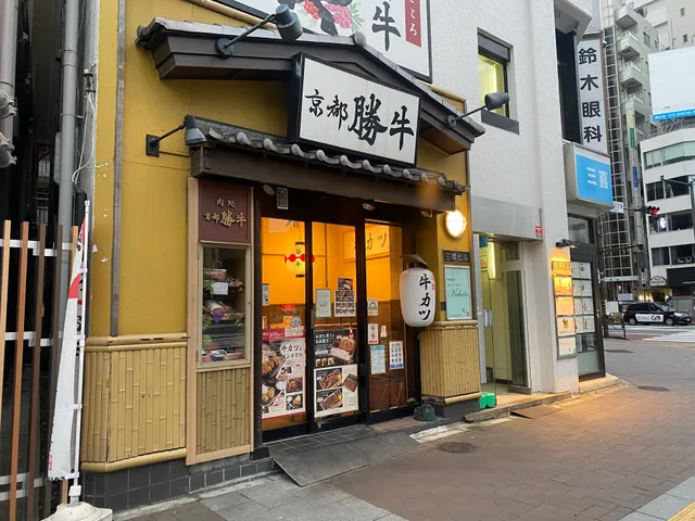 GYUKATSU Kyoto Katsugyu Yotsuya Sanchome