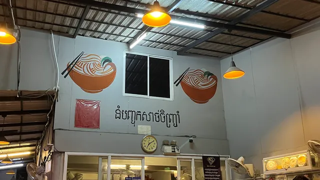 Khmer Noodle Soup