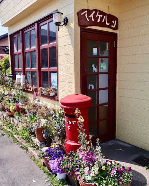 喫茶マイケルン