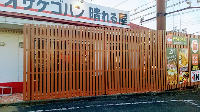 Osake Gohan Hareruya - Maebashi