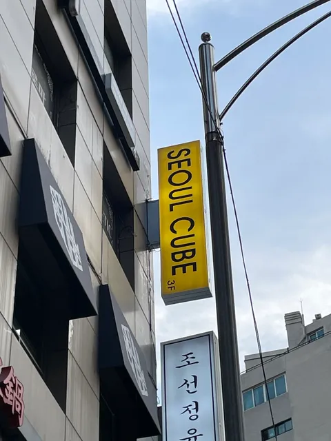 Seoul Cube Myeongdong