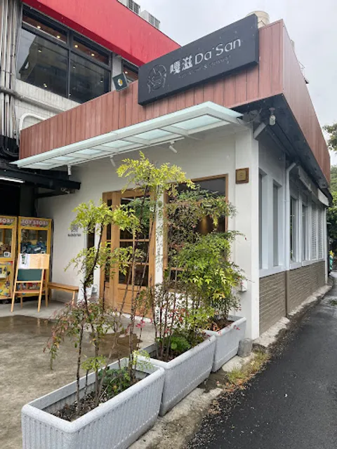 Da'San Breakfast & Dessert