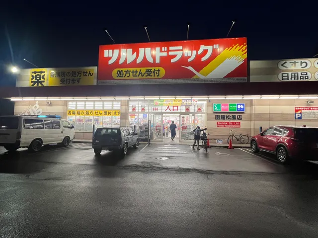 Tsuruha Drug Hakodate Matsukaze