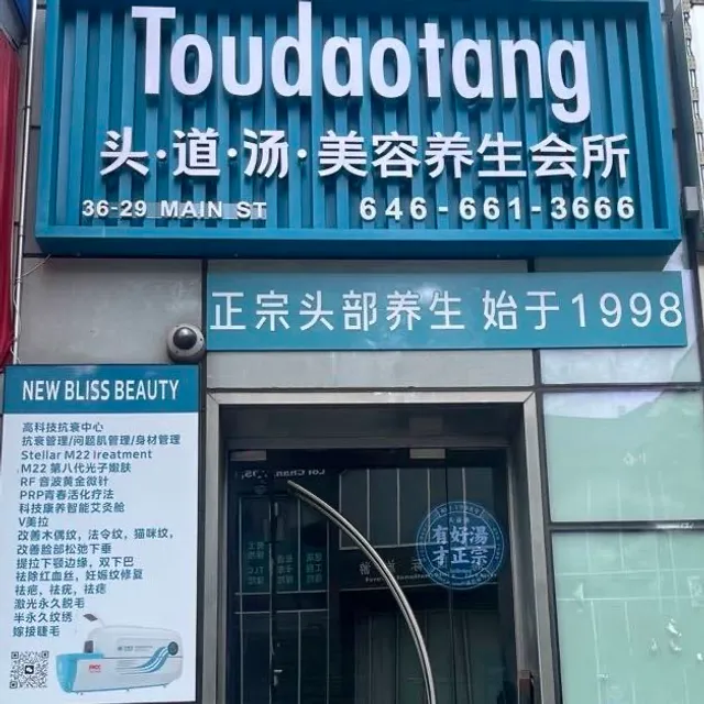 头道汤 New Bliss Beauty -頭療，頭皮護理 Hair & Scalp Treatment Spa