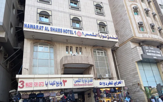 Nawarat al shams 1 hotel