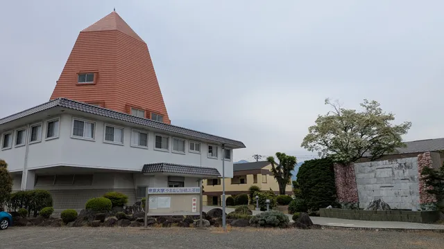 帝京大学やまなし伝統工芸館
