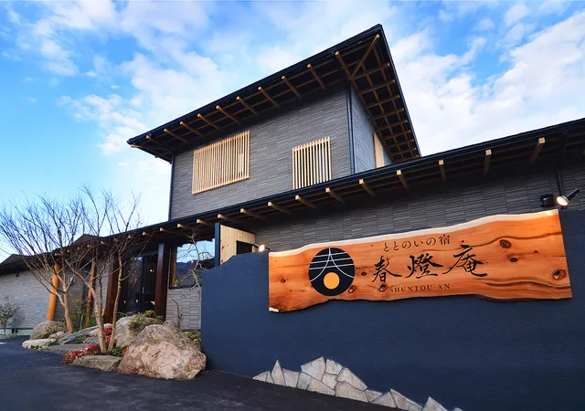 ととのいの宿 春燈庵