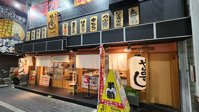 Yataizushi Kishiwada-ekimaecho