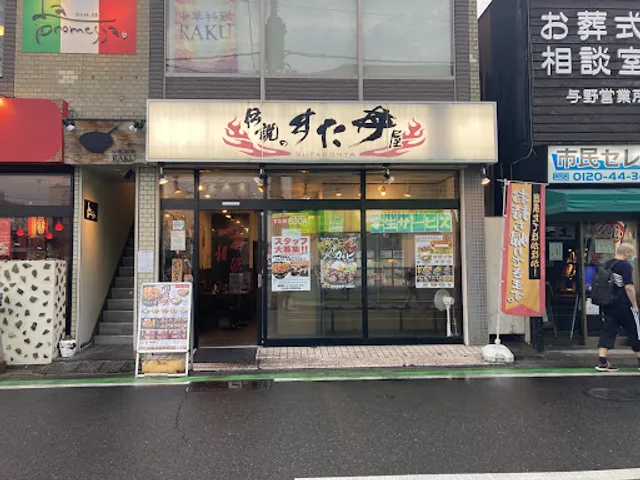 Densetsu No Sutadon'ya