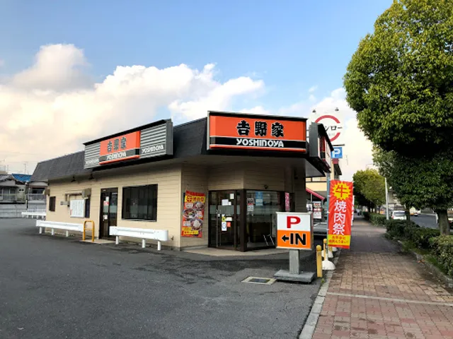 Yoshinoya