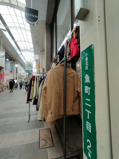 古着屋BAYSON (ベイソン)