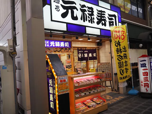 Genrokuzushi Sakaihigashiten