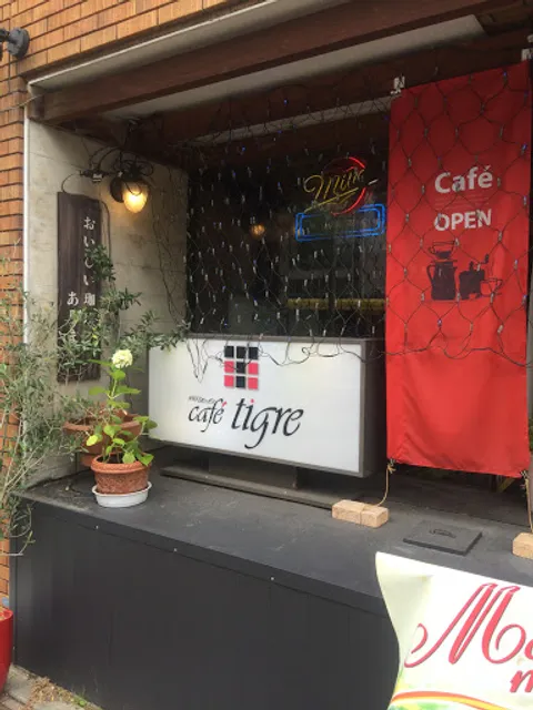 Cafe tigre Fushimi