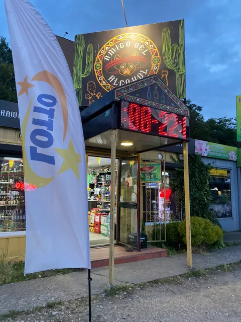Amigo Del Alcohol