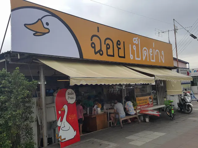 Choy Ped Yang @Phutthamonthon Sai 2