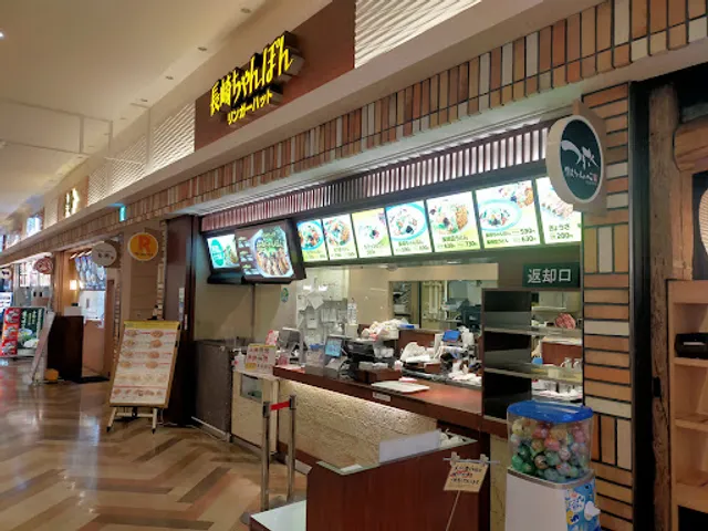 Ringer Hut Aeon Mall Funabashi
