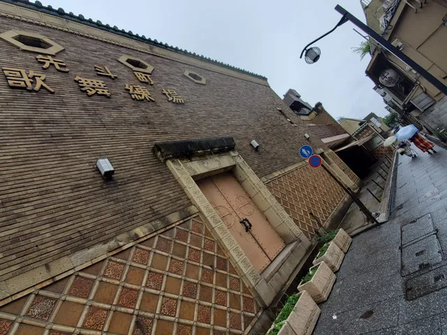 Pontocho Kaburenjo Theater