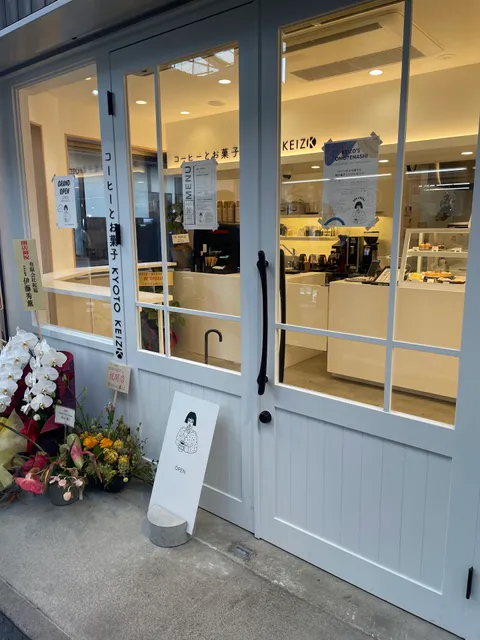 コーヒーとお菓子 KYOTO KEIZO