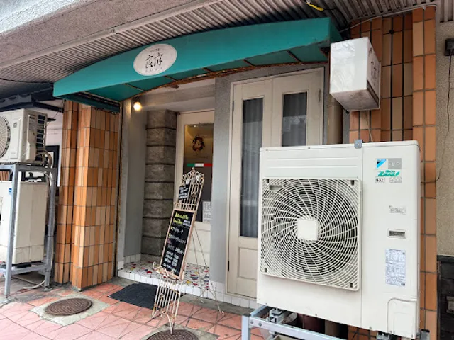 イタリア料理 良麻