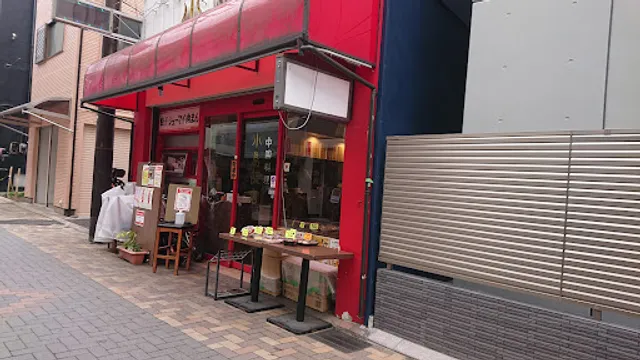 小島飯店