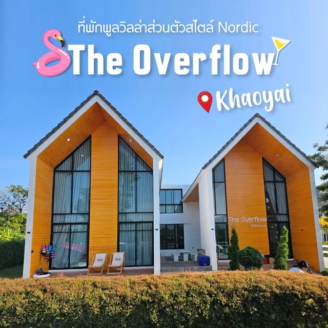 The Overflow Pool Villa @เขาใหญ่