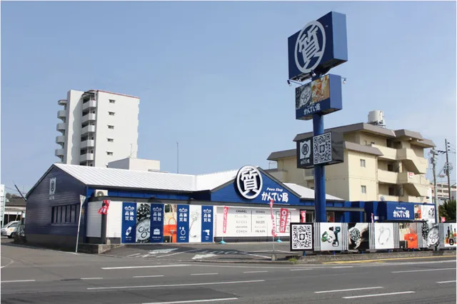 質屋かんてい局 松山久万ノ台店