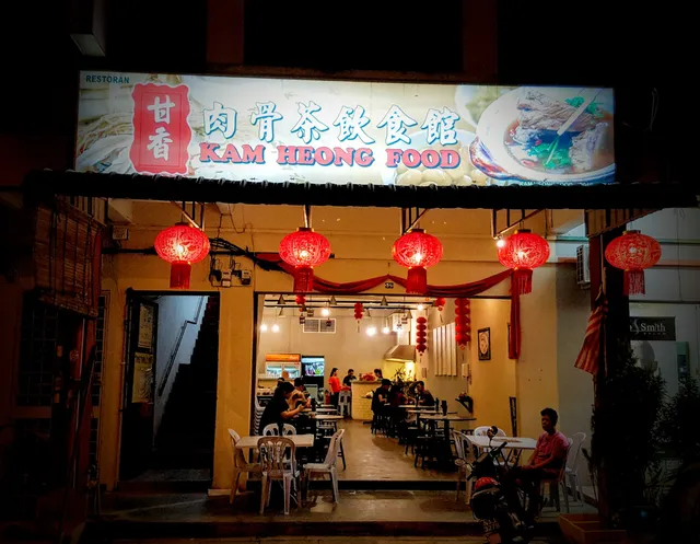 Kam Heong Food (Bak Kut Teh) 甘香肉骨茶饮食馆