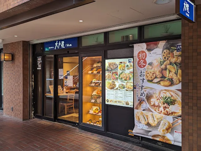 Ootoya Gohandokoro Shinjuku Center Building