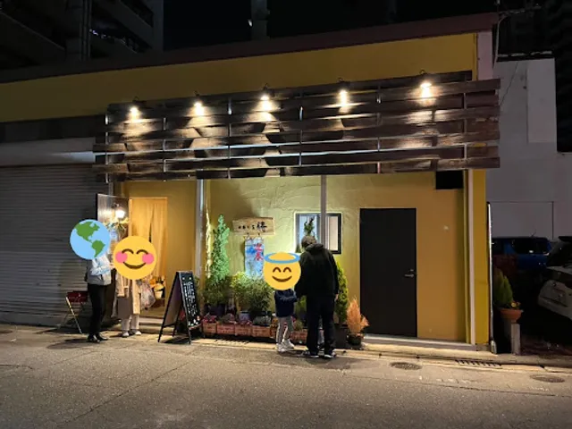 四季の里 將（まさ）