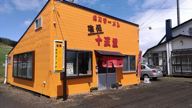 味処 十三里(とみさと)