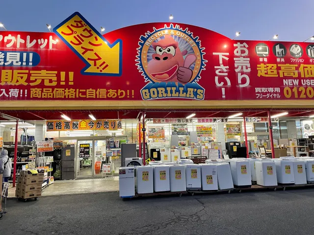 買取屋 ゴリラーズ 甲府南店
