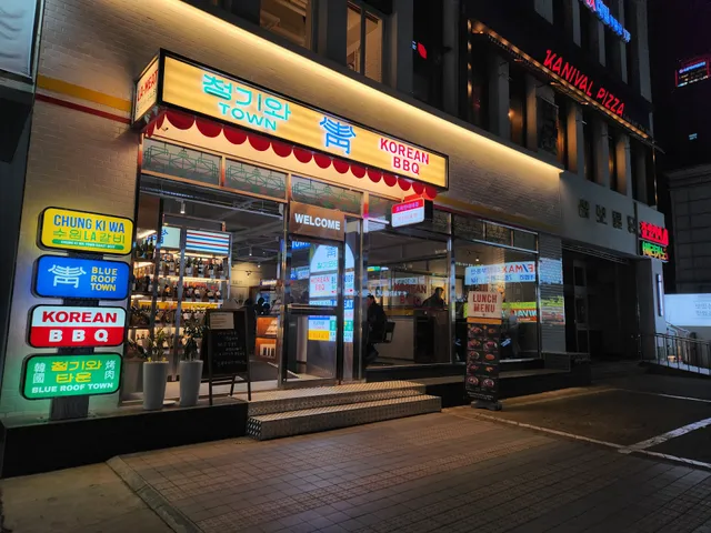 청기와타운 여의도점