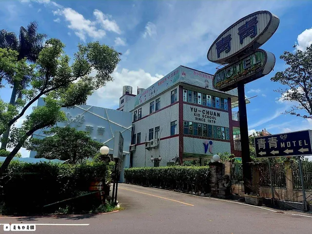 Qingqing Motel