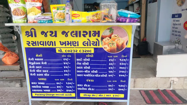 Shree Annapuram Mahila Gruh Udhyog